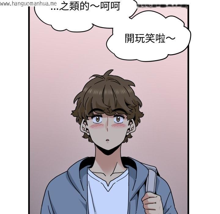 韩国漫画发小碰不得/强制催眠韩漫_发小碰不得/强制催眠-第111话在线免费阅读-韩国漫画-第137张图片