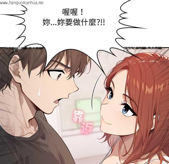 韩国漫画亲切的邻居太太们韩漫_亲切的邻居太太们-第9话在线免费阅读-韩国漫画-第119张图片