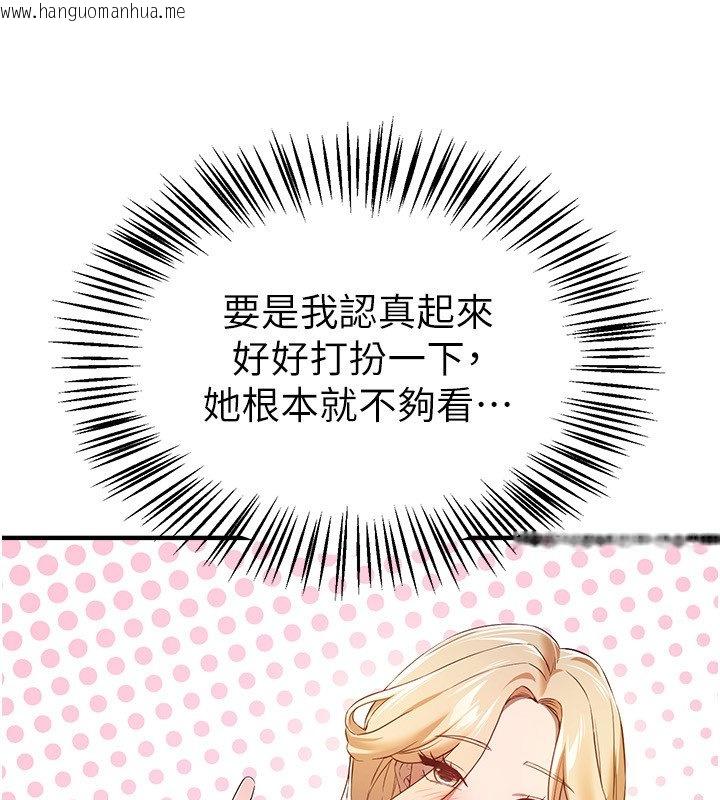 韩国漫画Beautiful-Days韩漫_Beautiful-Days-第74话-穿著漂亮的衣服被侵犯在线免费阅读-韩国漫画-第46张图片