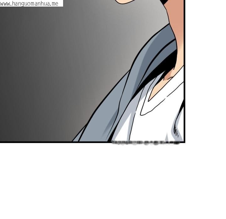 韩国漫画发小碰不得/强制催眠韩漫_发小碰不得/强制催眠-第111话在线免费阅读-韩国漫画-第44张图片