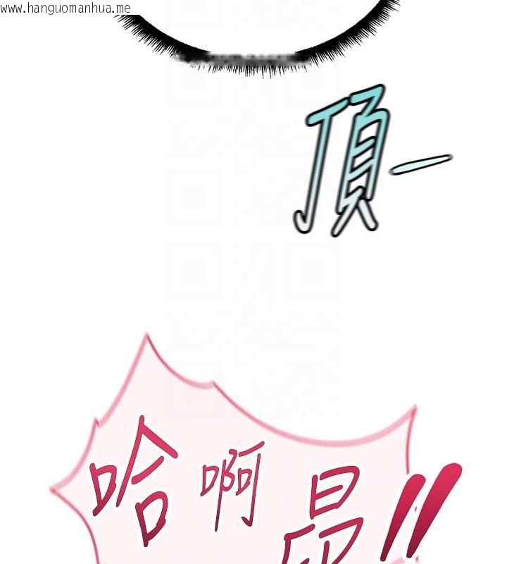 韩国漫画鲁蛇社畜的金手指韩漫_鲁蛇社畜的金手指-第64话-成功用NTR治好不举在线免费阅读-韩国漫画-第124张图片