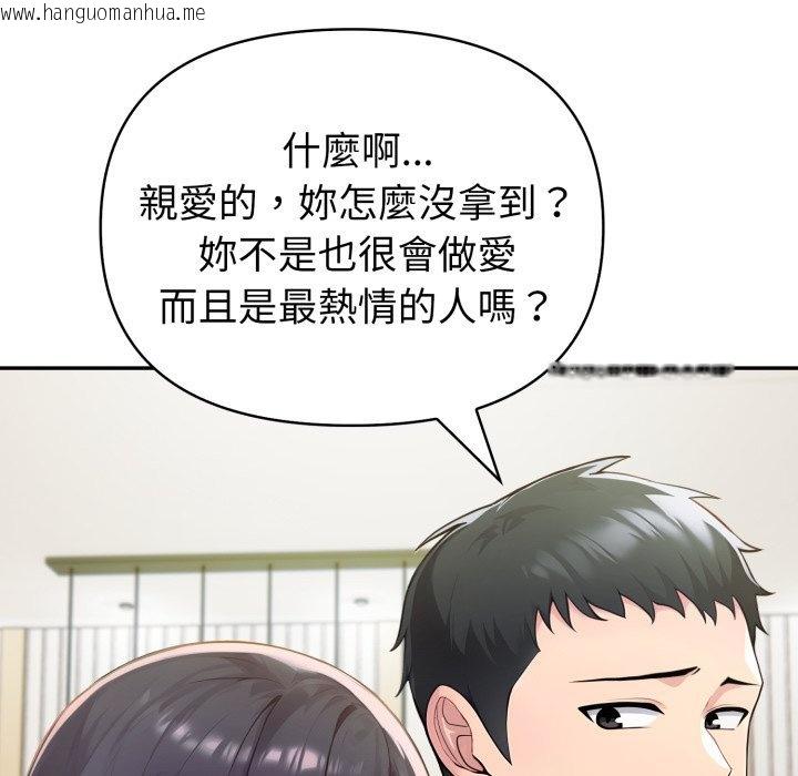 韩国漫画夫妇游戏/夫妇挑战赛韩漫_夫妇游戏/夫妇挑战赛-第70话在线免费阅读-韩国漫画-第106张图片