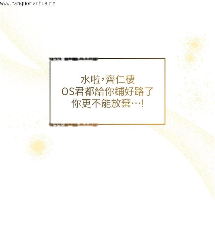 韩国漫画人妻猎人韩漫_人妻猎人-第120话-初见香辣美艳女皇帝在线免费阅读-韩国漫画-第76张图片