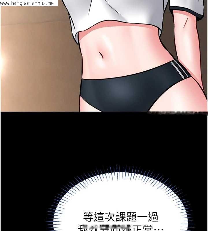 韩国漫画馆长是大野狼韩漫_馆长是大野狼-第12话-20岁的专属性爱课程在线免费阅读-韩国漫画-第218张图片