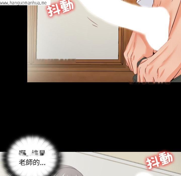 韩国漫画无法上色的关系/爱上弟子韩漫_无法上色的关系/爱上弟子-第18话在线免费阅读-韩国漫画-第72张图片