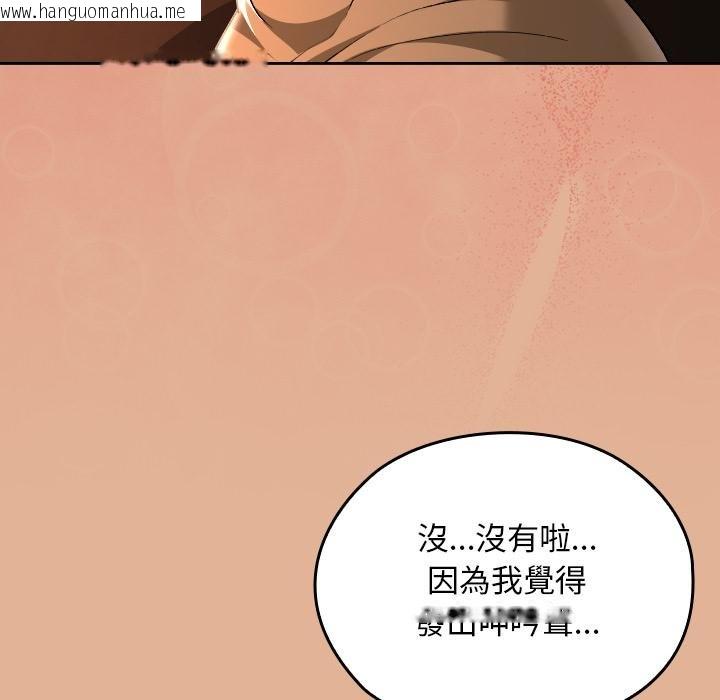 韩国漫画校花的双面生活韩漫_校花的双面生活-第31话在线免费阅读-韩国漫画-第43张图片