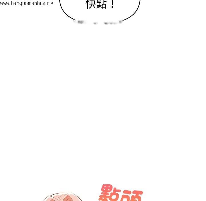 韩国漫画美魔女都爱我韩漫_美魔女都爱我-第22话在线免费阅读-韩国漫画-第95张图片