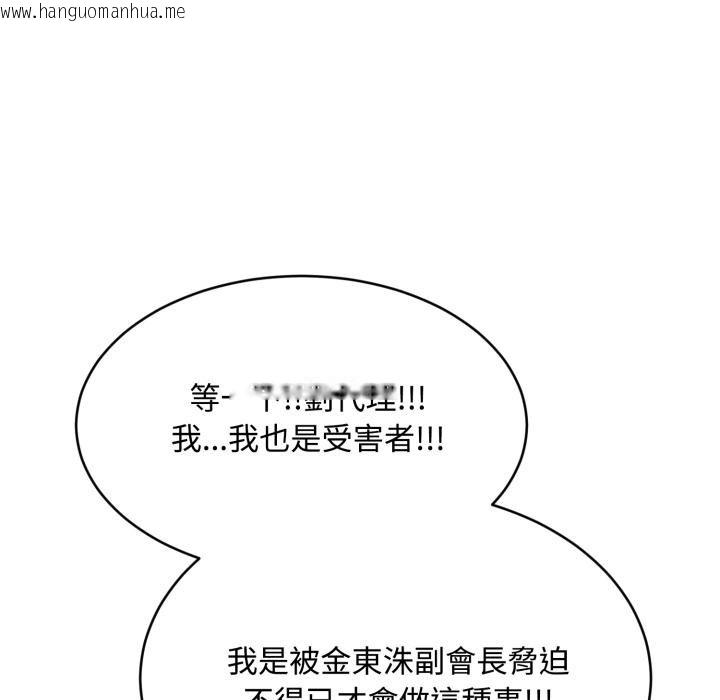 韩国漫画拒绝当花瓶韩漫_拒绝当花瓶-第19话在线免费阅读-韩国漫画-第22张图片