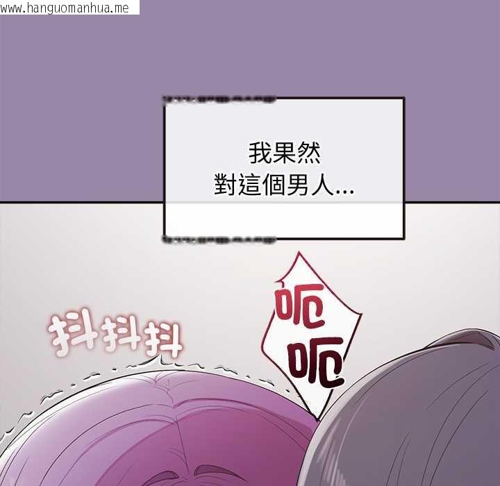 韩国漫画公主殿下要收种子啦！/公主抢孕大作战韩漫_公主殿下要收种子啦！/公主抢孕大作战-第25话在线免费阅读-韩国漫画-第9张图片