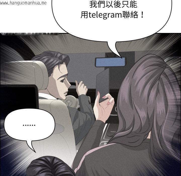 韩国漫画贵妇的专属保镳韩漫_贵妇的专属保镳-第58话在线免费阅读-韩国漫画-第152张图片