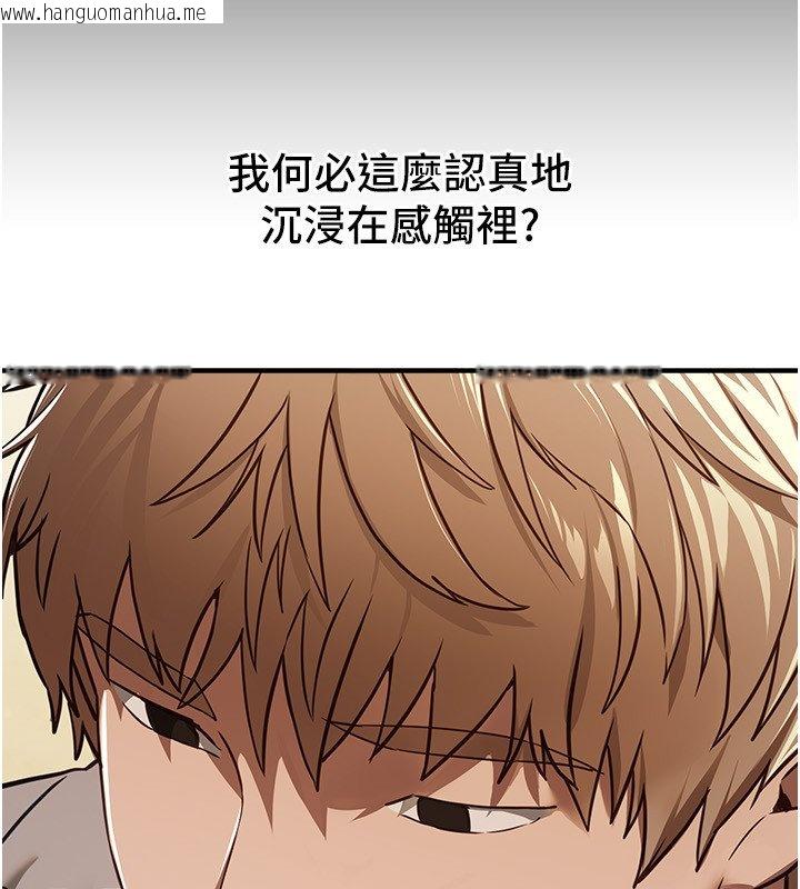 韩国漫画Beautiful-Days韩漫_Beautiful-Days-第74话-穿著漂亮的衣服被侵犯在线免费阅读-韩国漫画-第77张图片