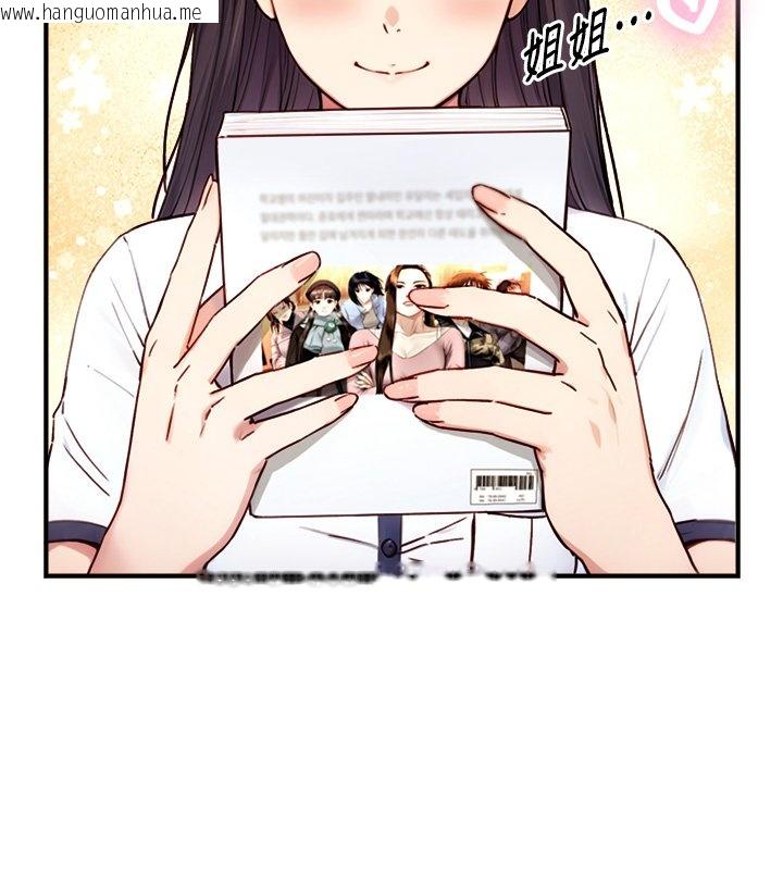 韩国漫画与生巨来韩漫_与生巨来-第17话-深入体内的治疗在线免费阅读-韩国漫画-第92张图片