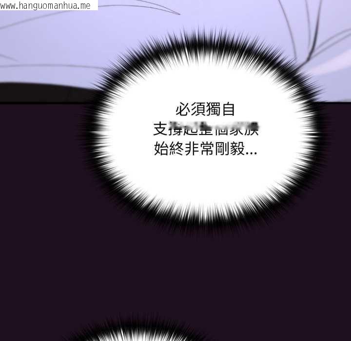 韩国漫画迷雾深处的诱惑/XX地下城韩漫_迷雾深处的诱惑/XX地下城-第15话在线免费阅读-韩国漫画-第160张图片