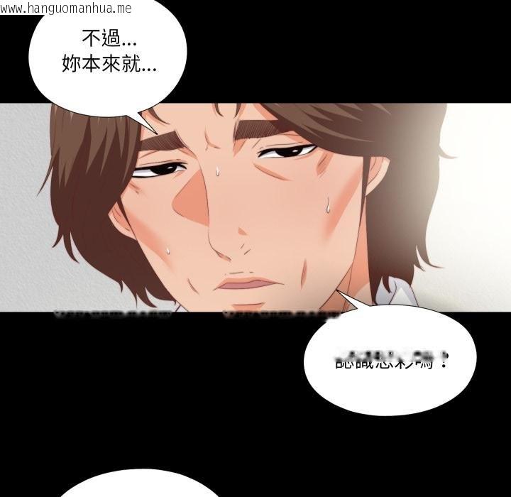 韩国漫画无法上色的关系/爱上弟子韩漫_无法上色的关系/爱上弟子-第18话在线免费阅读-韩国漫画-第19张图片