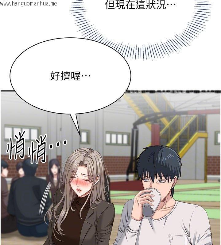 韩国漫画倒追游戏韩漫_倒追游戏-第43话-震动的声音要被听到了在线免费阅读-韩国漫画-第82张图片