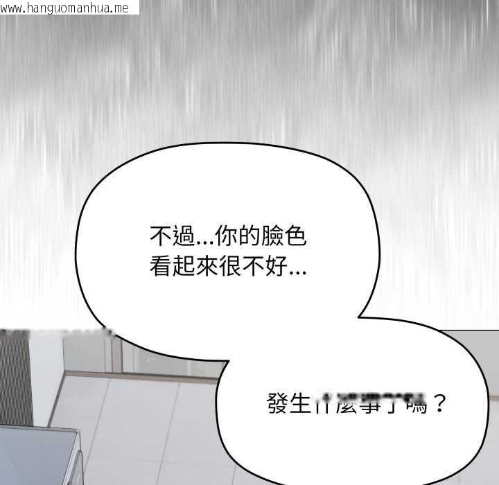 韩国漫画缺德邻居难相处韩漫_缺德邻居难相处-第76话在线免费阅读-韩国漫画-第114张图片