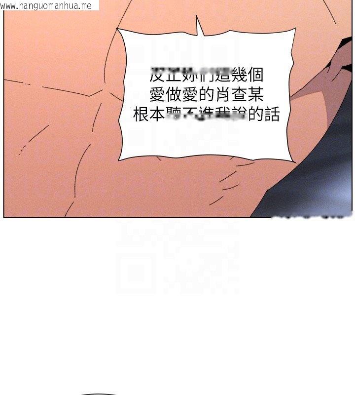 韩国漫画兄妹的秘密授课韩漫_兄妹的秘密授课-第101话-还「精」债:-宥馨篇在线免费阅读-韩国漫画-第22张图片
