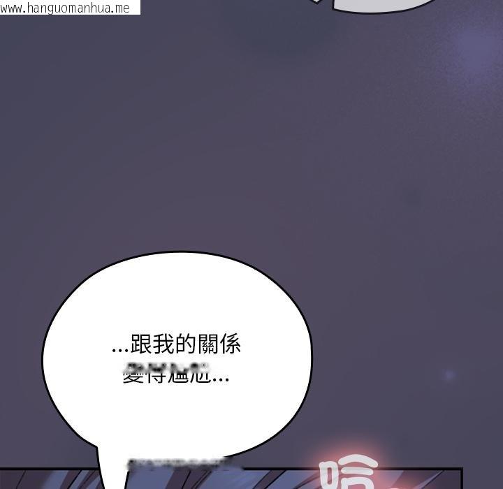 韩国漫画校花的双面生活韩漫_校花的双面生活-第31话在线免费阅读-韩国漫画-第151张图片