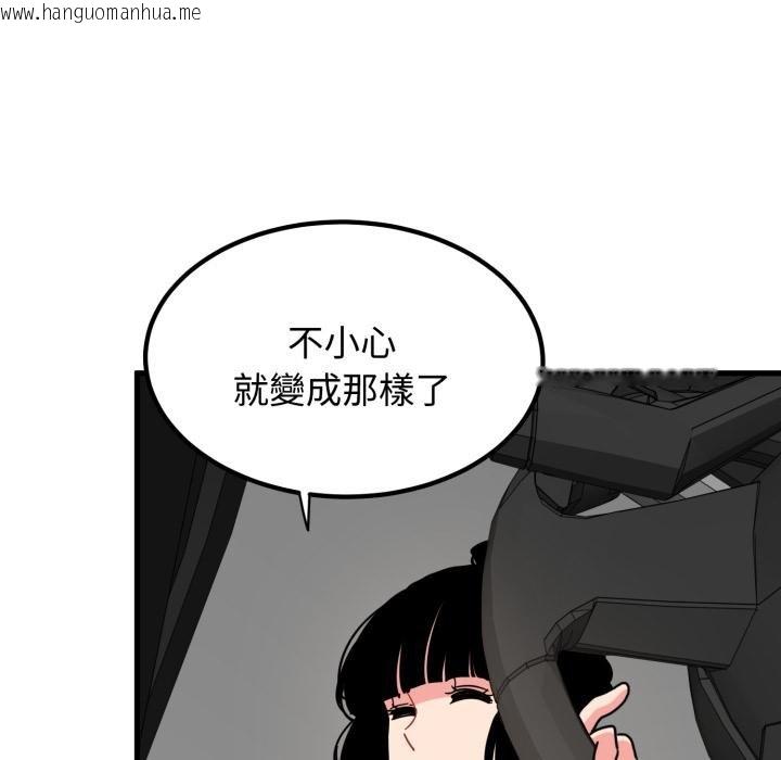 韩国漫画发小碰不得/强制催眠韩漫_发小碰不得/强制催眠-第111话在线免费阅读-韩国漫画-第38张图片