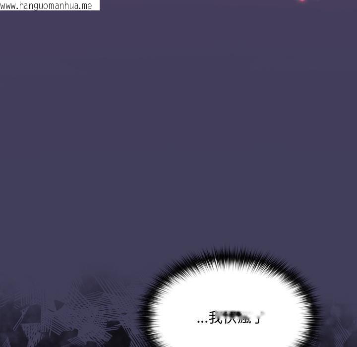 韩国漫画野兽的王国/野兽的乐章韩漫_野兽的王国/野兽的乐章-第16话在线免费阅读-韩国漫画-第42张图片