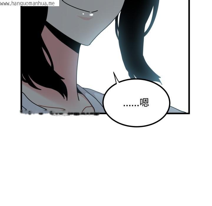 韩国漫画发小碰不得/强制催眠韩漫_发小碰不得/强制催眠-第111话在线免费阅读-韩国漫画-第37张图片