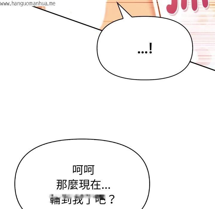 韩国漫画美魔女都爱我韩漫_美魔女都爱我-第22话在线免费阅读-韩国漫画-第124张图片