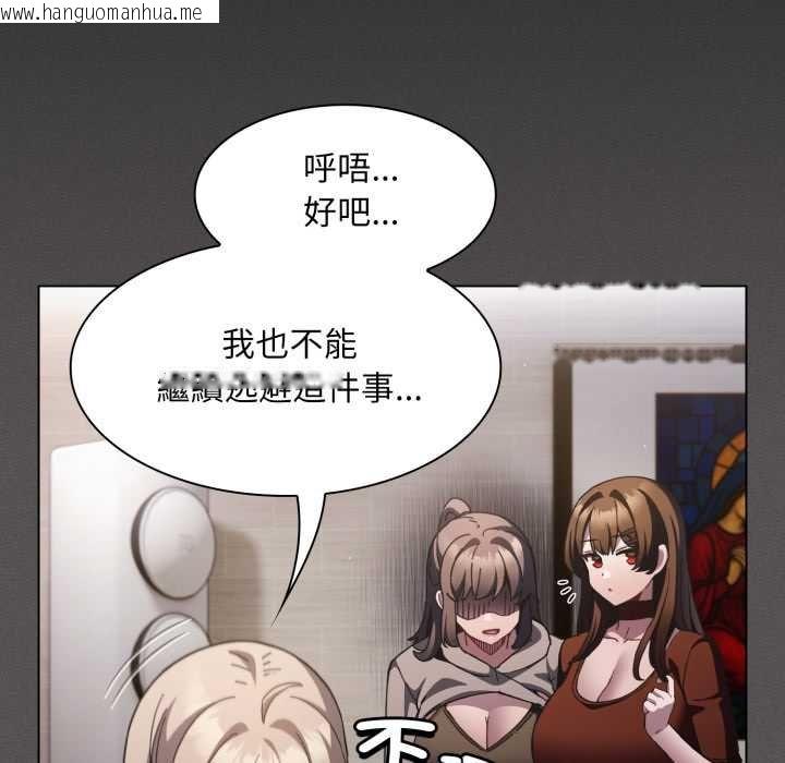 韩国漫画神圣陷阱/中了传教士的美人计韩漫_神圣陷阱/中了传教士的美人计-第37话在线免费阅读-韩国漫画-第162张图片