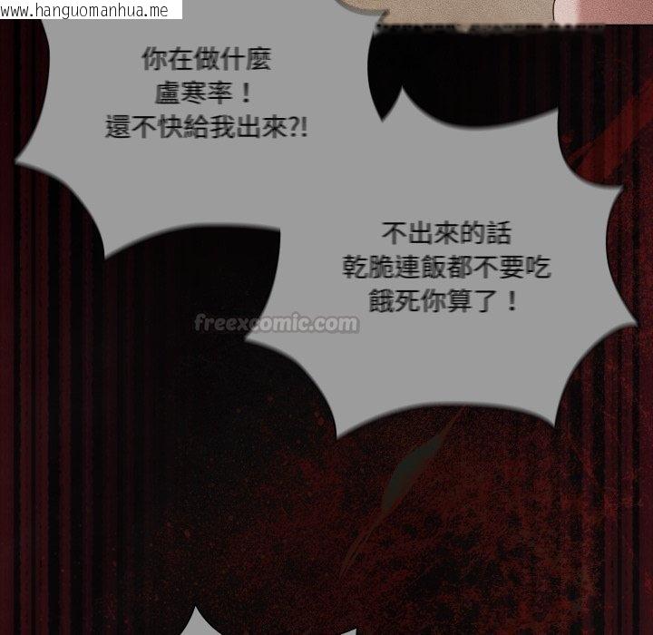 韩国漫画幸福来得太突然/突然成为公寓管理员韩漫_幸福来得太突然/突然成为公寓管理员-第66话在线免费阅读-韩国漫画-第120张图片