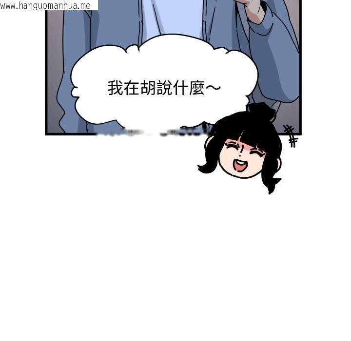 韩国漫画发小碰不得/强制催眠韩漫_发小碰不得/强制催眠-第111话在线免费阅读-韩国漫画-第138张图片