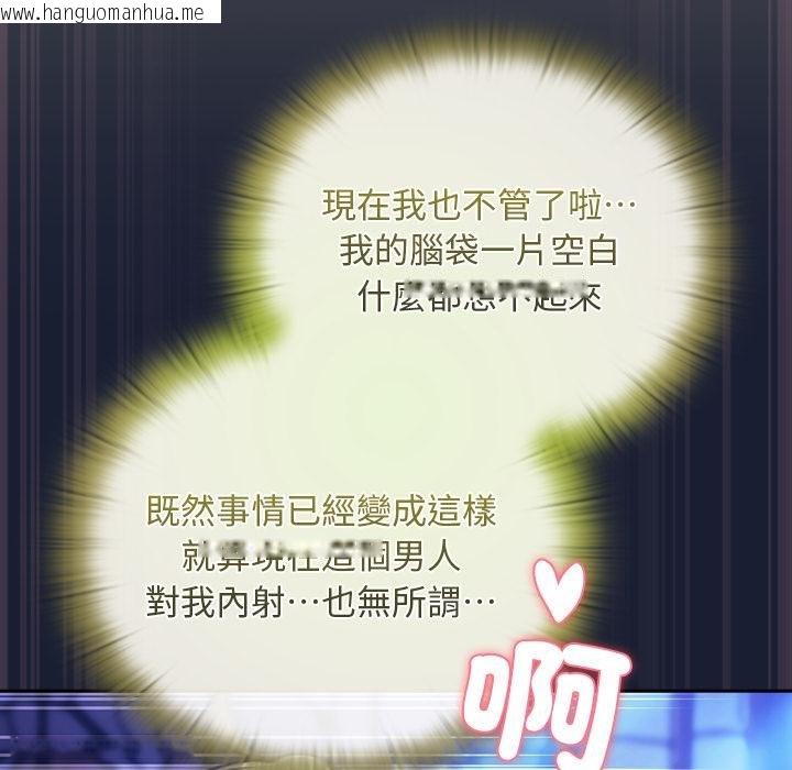 韩国漫画男人稀缺的异世界/当前女友变成异世界独裁者韩漫_男人稀缺的异世界/当前女友变成异世界独裁者-第28话在线免费阅读-韩国漫画-第129张图片