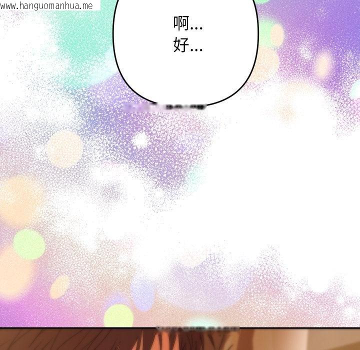 韩国漫画她们教会我的事/全员交往中韩漫_她们教会我的事/全员交往中-第25话在线免费阅读-韩国漫画-第61张图片