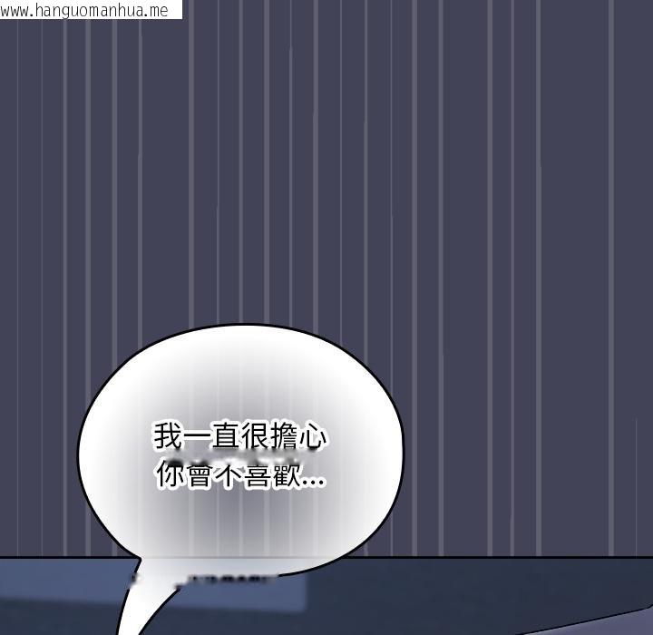 韩国漫画校花的双面生活韩漫_校花的双面生活-第31话在线免费阅读-韩国漫画-第101张图片
