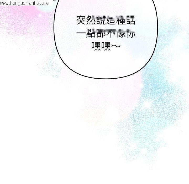 韩国漫画她们教会我的事/全员交往中韩漫_她们教会我的事/全员交往中-第25话在线免费阅读-韩国漫画-第44张图片