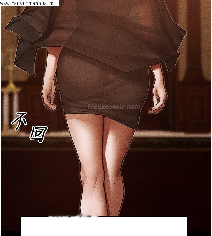 韩国漫画人妻猎人韩漫_人妻猎人-第120话-初见香辣美艳女皇帝在线免费阅读-韩国漫画-第30张图片