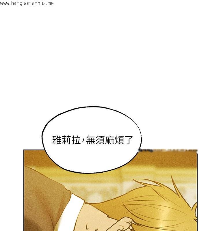 韩国漫画人妻猎人韩漫_人妻猎人-第120话-初见香辣美艳女皇帝在线免费阅读-韩国漫画-第141张图片