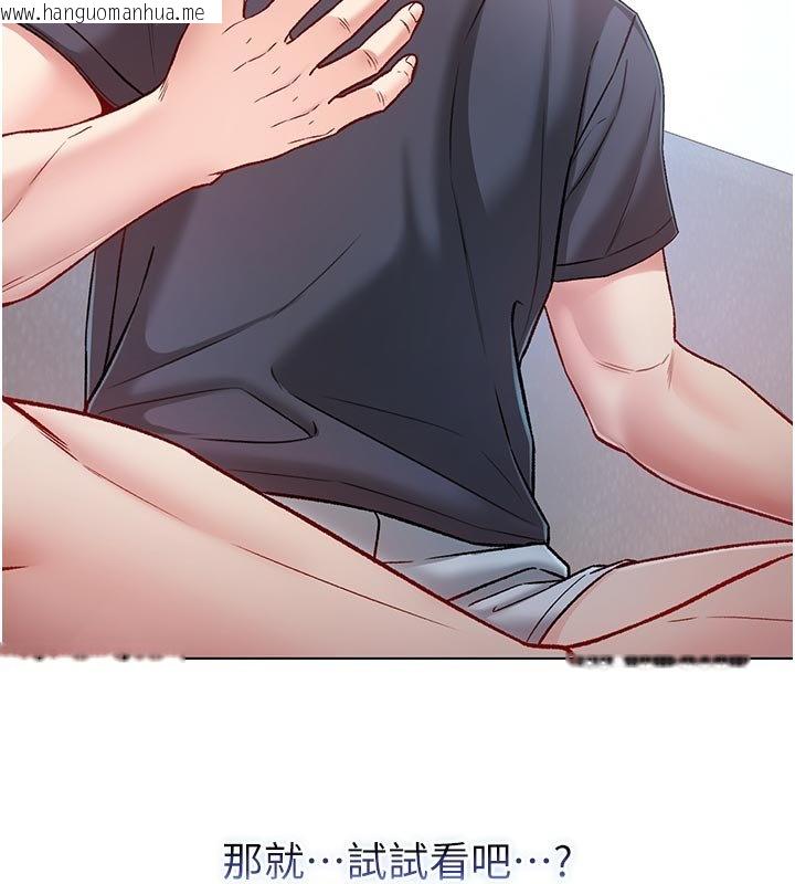 韩国漫画不纯吸血鬼韩漫_不纯吸血鬼-第10话-湿透的嘉恩姐姐在线免费阅读-韩国漫画-第39张图片