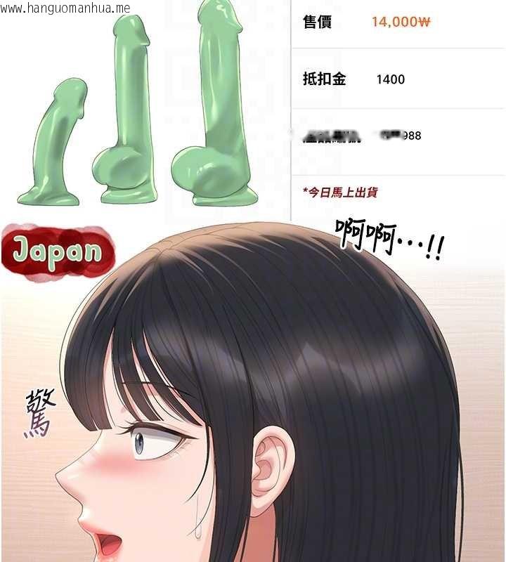 韩国漫画猎艳管理员韩漫_猎艳管理员-第34话-完成变态的任务在线免费阅读-韩国漫画-第65张图片