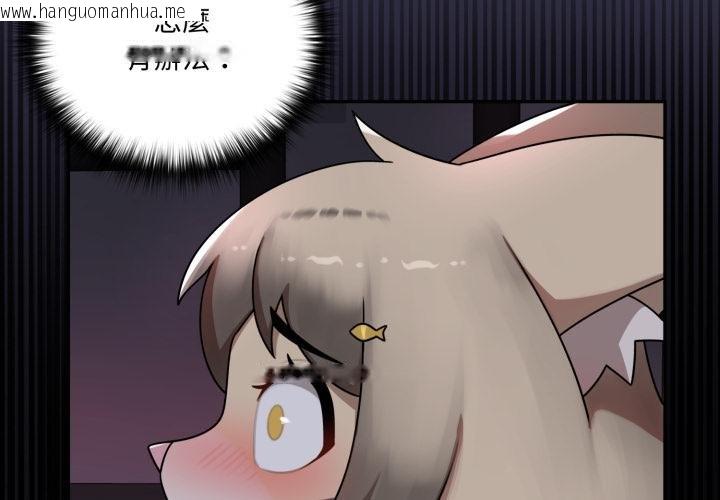 韩国漫画野兽的王国/野兽的乐章韩漫_野兽的王国/野兽的乐章-第16话在线免费阅读-韩国漫画-第2张图片