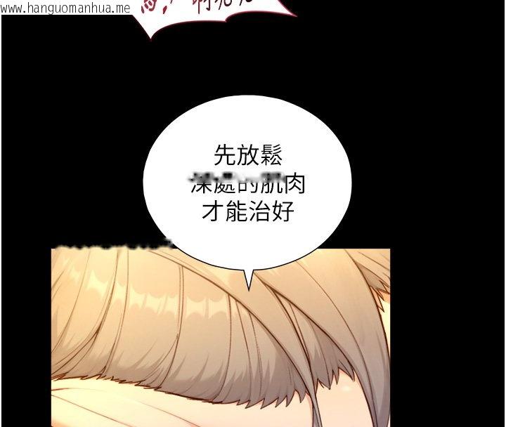 韩国漫画与生巨来韩漫_与生巨来-第17话-深入体内的治疗在线免费阅读-韩国漫画-第162张图片