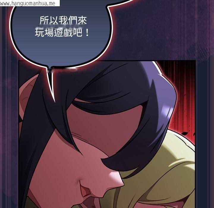 韩国漫画男人稀缺的异世界/当前女友变成异世界独裁者韩漫_男人稀缺的异世界/当前女友变成异世界独裁者-第28话在线免费阅读-韩国漫画-第92张图片