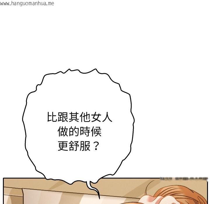 韩国漫画她们教会我的事/全员交往中韩漫_她们教会我的事/全员交往中-第25话在线免费阅读-韩国漫画-第104张图片