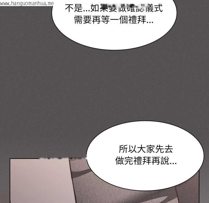 韩国漫画神圣陷阱/中了传教士的美人计韩漫_神圣陷阱/中了传教士的美人计-第37话在线免费阅读-韩国漫画-第170张图片