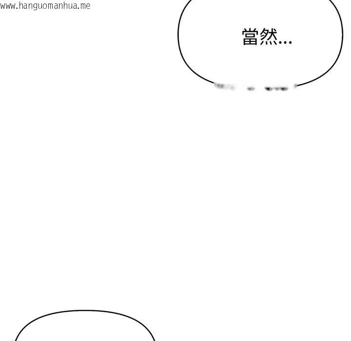 韩国漫画美魔女都爱我韩漫_美魔女都爱我-第22话在线免费阅读-韩国漫画-第10张图片