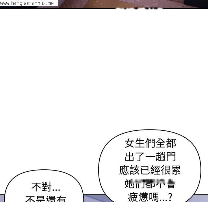 韩国漫画夫妇游戏/夫妇挑战赛韩漫_夫妇游戏/夫妇挑战赛-第70话在线免费阅读-韩国漫画-第148张图片