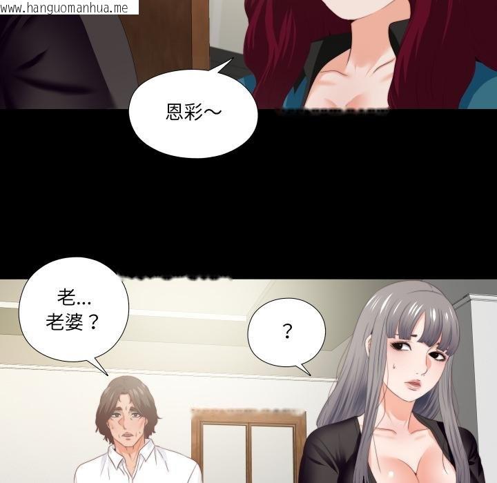 韩国漫画无法上色的关系/爱上弟子韩漫_无法上色的关系/爱上弟子-第18话在线免费阅读-韩国漫画-第7张图片