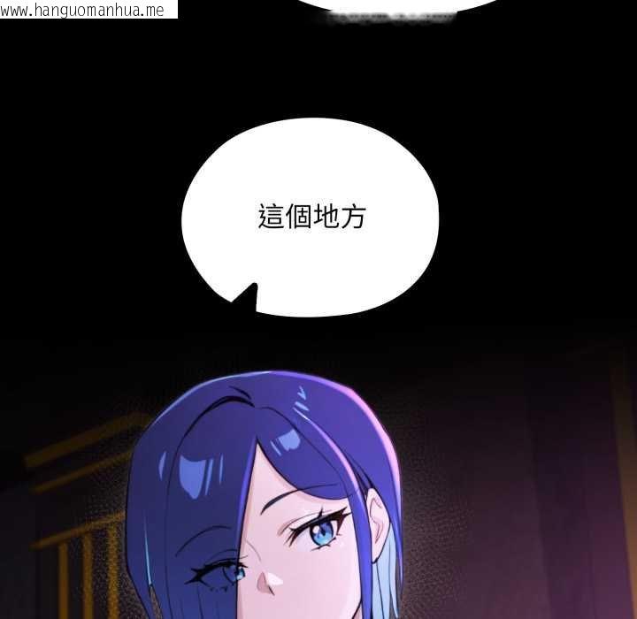 韩国漫画迷雾深处的诱惑/XX地下城韩漫_迷雾深处的诱惑/XX地下城-第15话在线免费阅读-韩国漫画-第96张图片