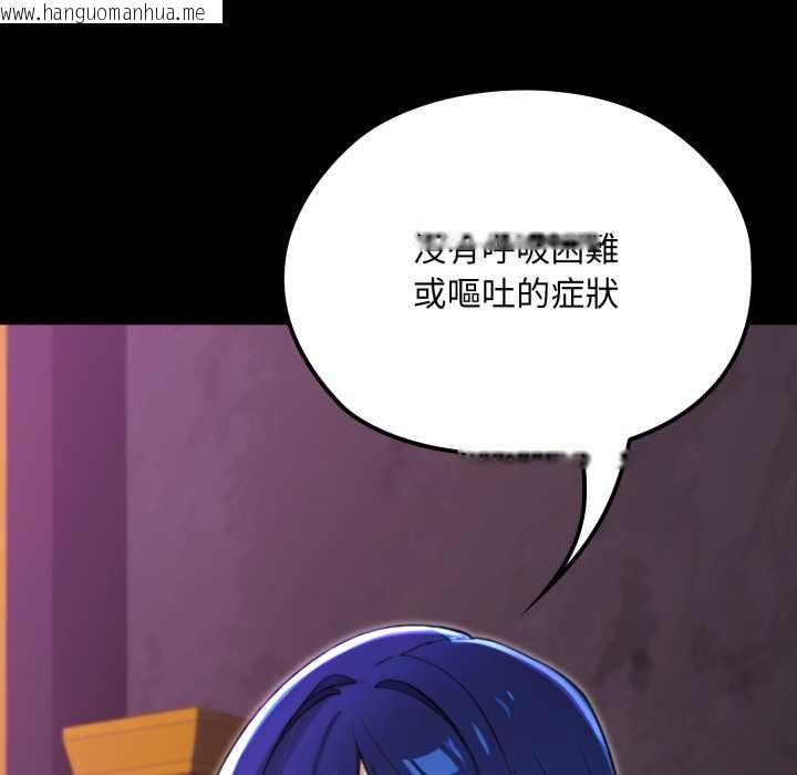 韩国漫画迷雾深处的诱惑/XX地下城韩漫_迷雾深处的诱惑/XX地下城-第15话在线免费阅读-韩国漫画-第55张图片