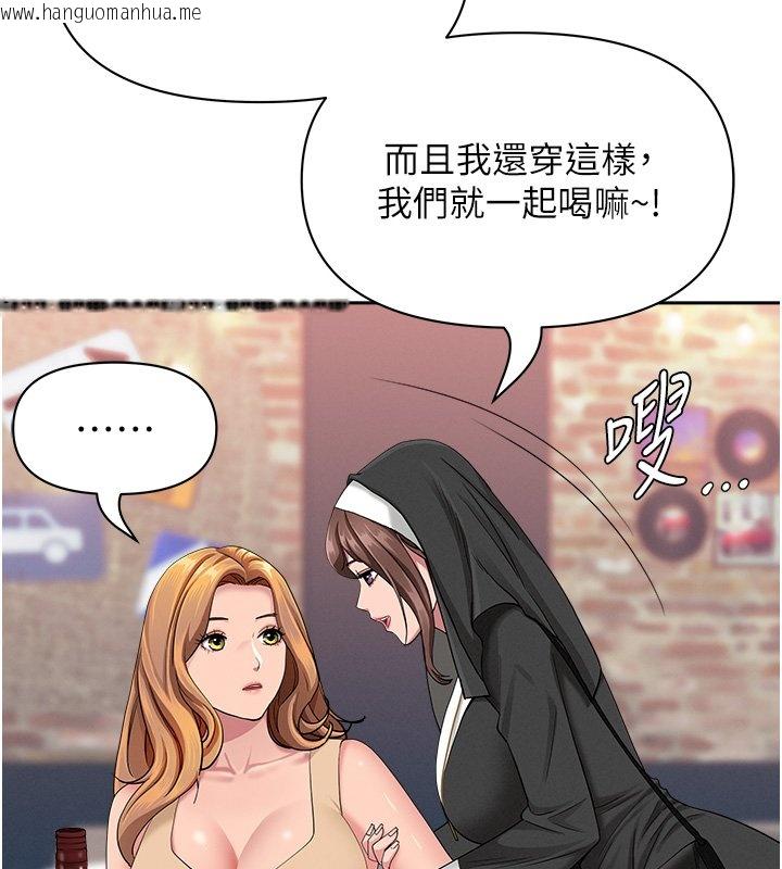 韩国漫画罪爱人妻韩漫_罪爱人妻-第26话-觊觎落单修女在线免费阅读-韩国漫画-第41张图片