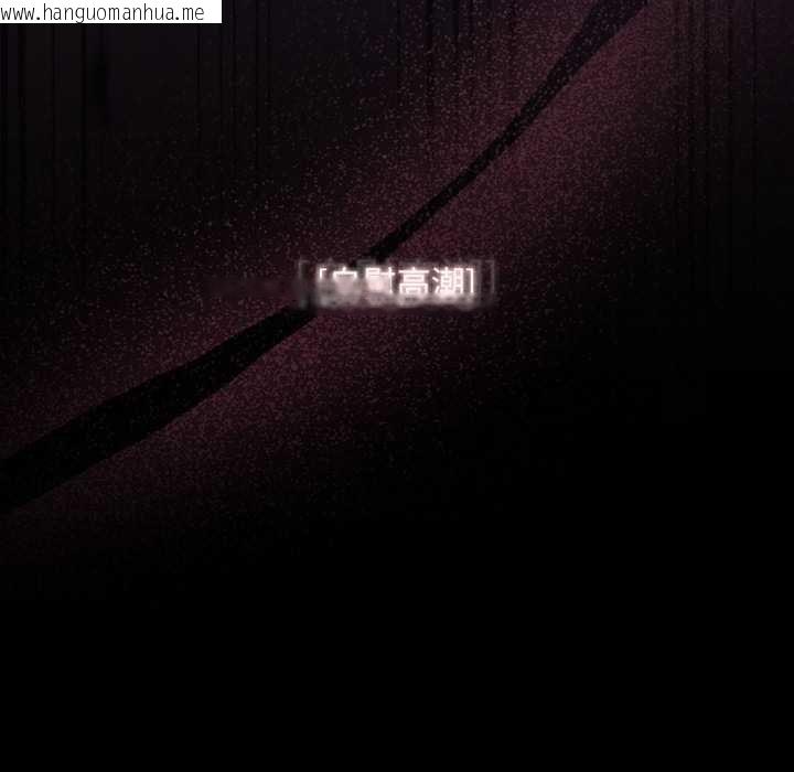 韩国漫画迷雾深处的诱惑/XX地下城韩漫_迷雾深处的诱惑/XX地下城-第15话在线免费阅读-韩国漫画-第46张图片