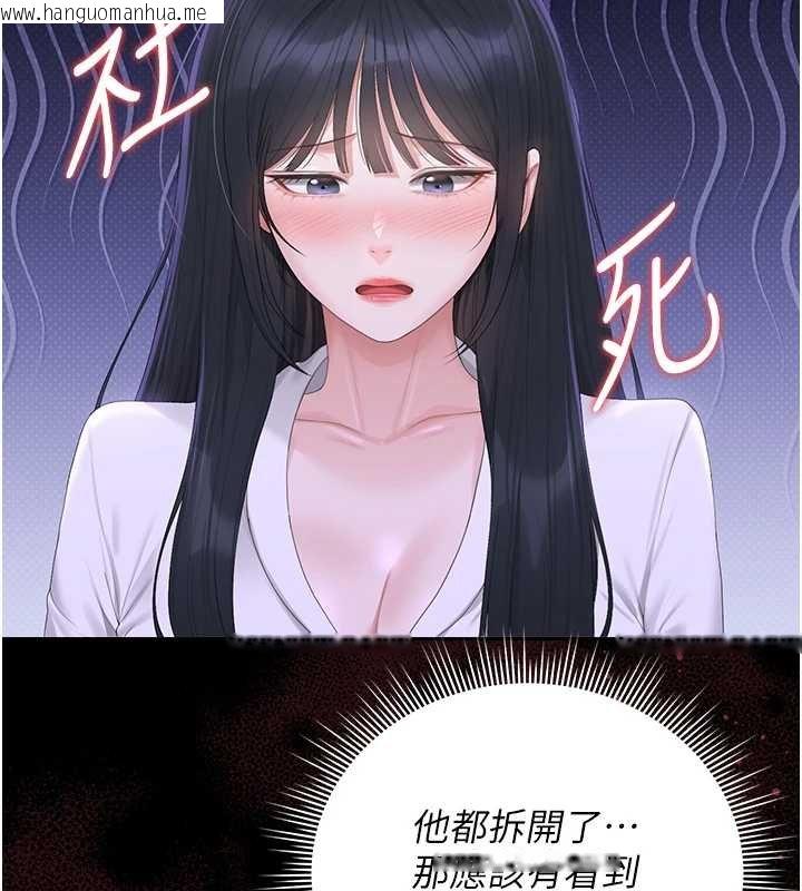 韩国漫画猎艳管理员韩漫_猎艳管理员-第34话-完成变态的任务在线免费阅读-韩国漫画-第106张图片